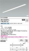 Koizumi ߾ LED SBå饤 AD45409L