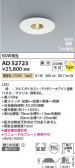 Koizumi ߾ LEDⵤ̩SB饤 AD52723