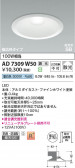 Koizumi ߾ LEDⵤ̩SB饤 AD7309W50