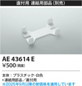 Koizumi ߾ Ϣ AE43614E