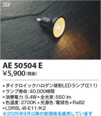 Koizumi ߾ LED AE50504E