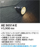 Koizumi ߾ LED AE50514E