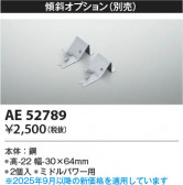 Koizumi ߾ ն AE52789