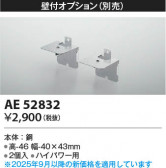 Koizumi ߾ ն AE52832