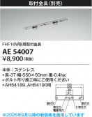 Koizumi ߾ ն AE54007