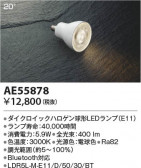 Koizumi ߾ LED AE55878
