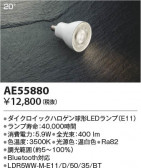 Koizumi ߾ LED AE55880