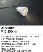 Koizumi ߾ LED AE55881