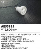 Koizumi ߾ LED AE55885