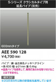 Koizumi ߾ ƥꥢեĹѥ AEE590128