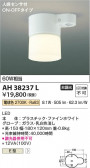 Koizumi ߾ LED AH38237L