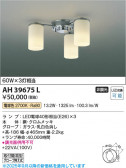Koizumi ߾ LED AH39675L