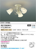 Koizumi ߾ LED AH39686L