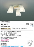 Koizumi ߾ LED AH42071L