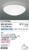 Koizumi ߾ LED AH43162L