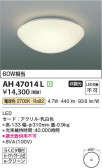 Koizumi ߾ LED AH47014L