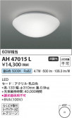 Koizumi ߾ LED AH47015L