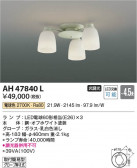 Koizumi ߾ LED AH47840L