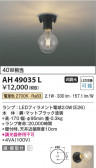 Koizumi ߾ LED AH49035L