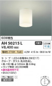 Koizumi ߾ LED AH50215L