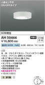 Koizumi ߾ LED AH50466