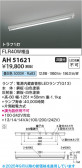 Koizumi ߾ LED١饤 AH51621
