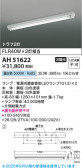 Koizumi ߾ LED١饤 AH51622