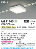 Koizumi ߾ LED١饤 AH51765
