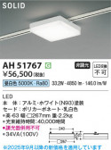 Koizumi ߾ LED١饤 AH51767