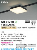 Koizumi ߾ LED١饤 AH51768