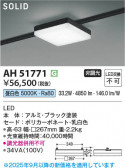 Koizumi ߾ LED١饤 AH51771