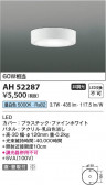 Koizumi ߾ LED AH52287