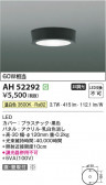 Koizumi ߾ LED AH52292