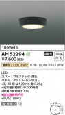Koizumi ߾ LED AH52294