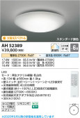 Koizumi ߾ LED AH52389