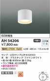 Koizumi ߾ LED AH54206