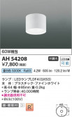 Koizumi ߾ LED AH54208