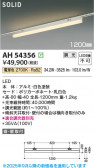 Koizumi ߾ LED١饤 AH54356