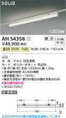 Koizumi ߾ LED١饤 AH54358