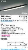 Koizumi ߾ LED١饤 AH54364