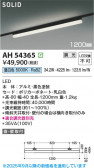 Koizumi ߾ LED١饤 AH54365
