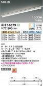 Koizumi ߾ LED١饤 AH54679