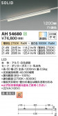 Koizumi ߾ LED١饤 AH54680