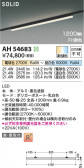 Koizumi ߾ LED١饤 AH54683