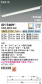 Koizumi ߾ LED١饤 AH54691