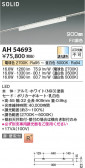 Koizumi ߾ LED١饤 AH54693