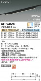 Koizumi ߾ LED١饤 AH54695