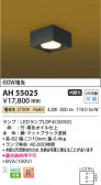 Koizumi ߾ LED AH55025
