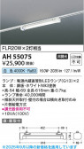 Koizumi ߾ LED١饤 AH55075