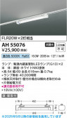 Koizumi ߾ LED١饤 AH55076